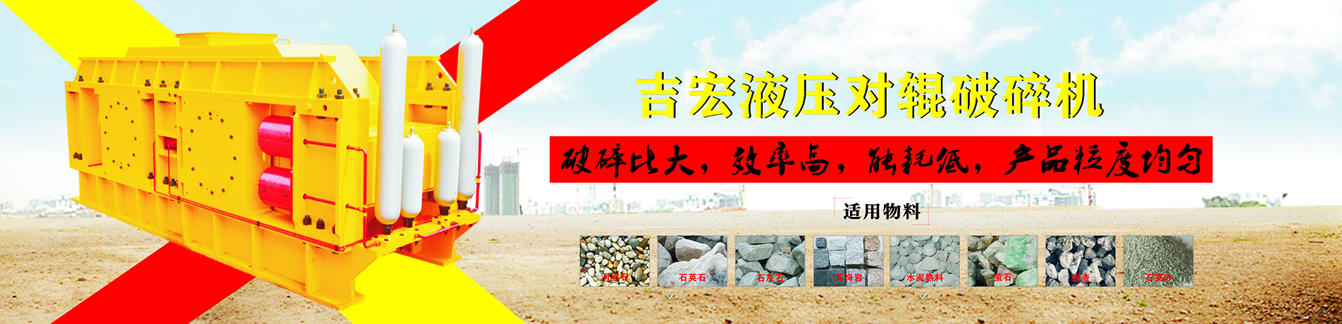 “砂石生產(chǎn)線專用設(shè)備”"
